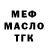 МЕТАДОН кристалл Vladimir Kaminsky