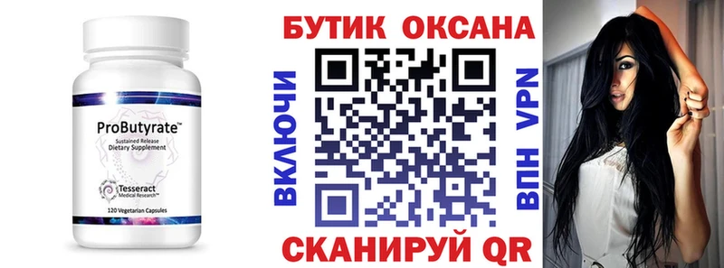 Купить где  Власиха  БУТИРАТ оксибутират 