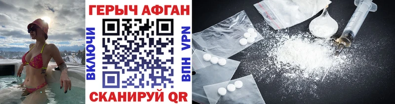Героин Афган  Купить  Власиха 