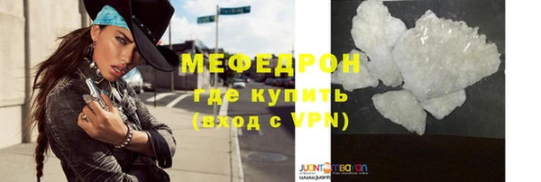 меф Бронницы