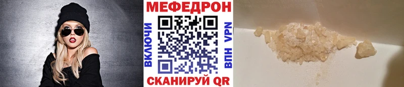 Меф VHQ  Купить где  Власиха 
