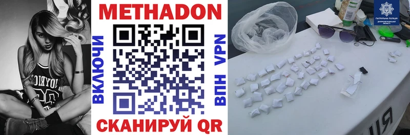 МЕТАДОН methadone  Купить закладки  Власиха 